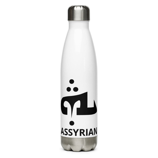 Assyrian Heritage Stainless Steel Water Bottle